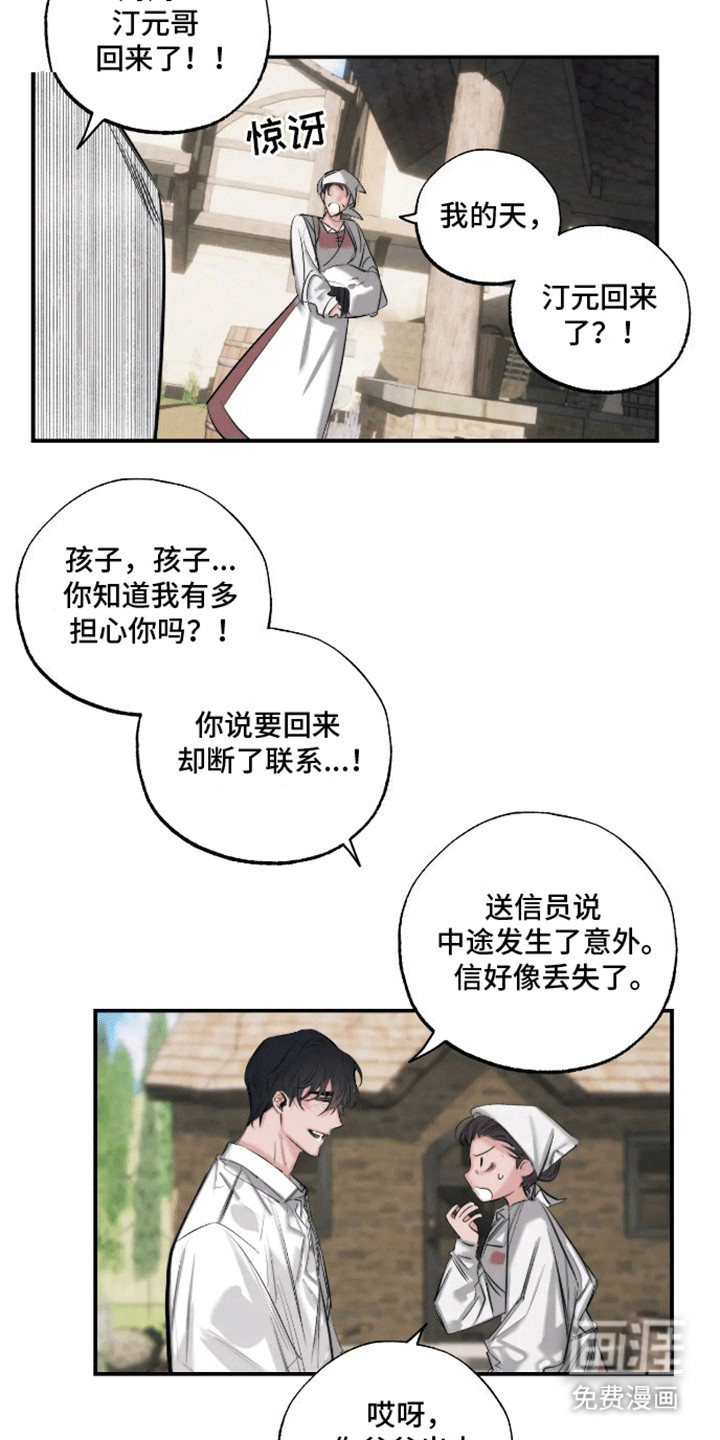 第12话：第12章：带回家预览分镜