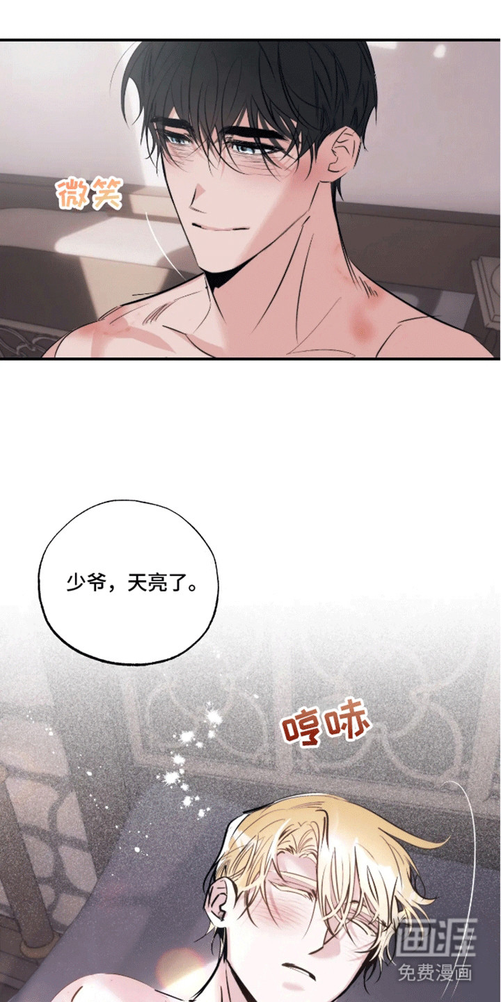 第14章:告白(完结)
