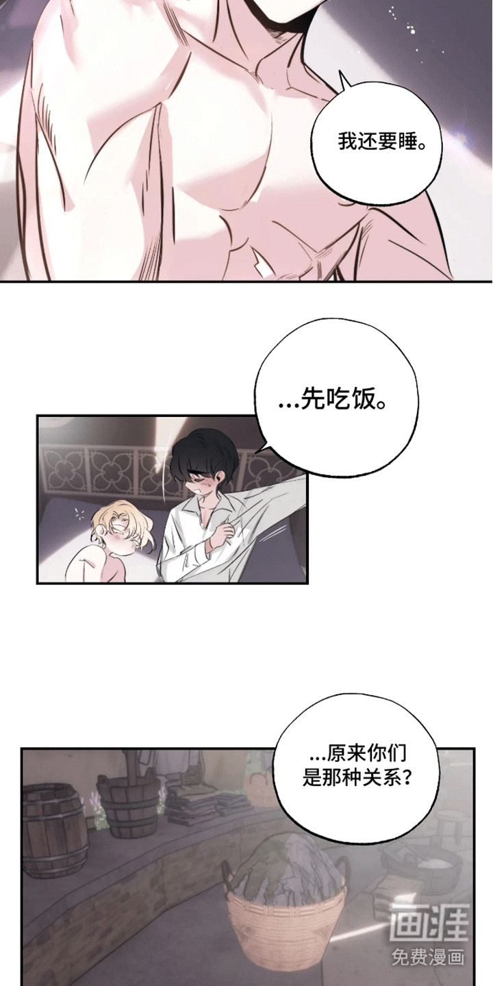 第14章:告白(完结)