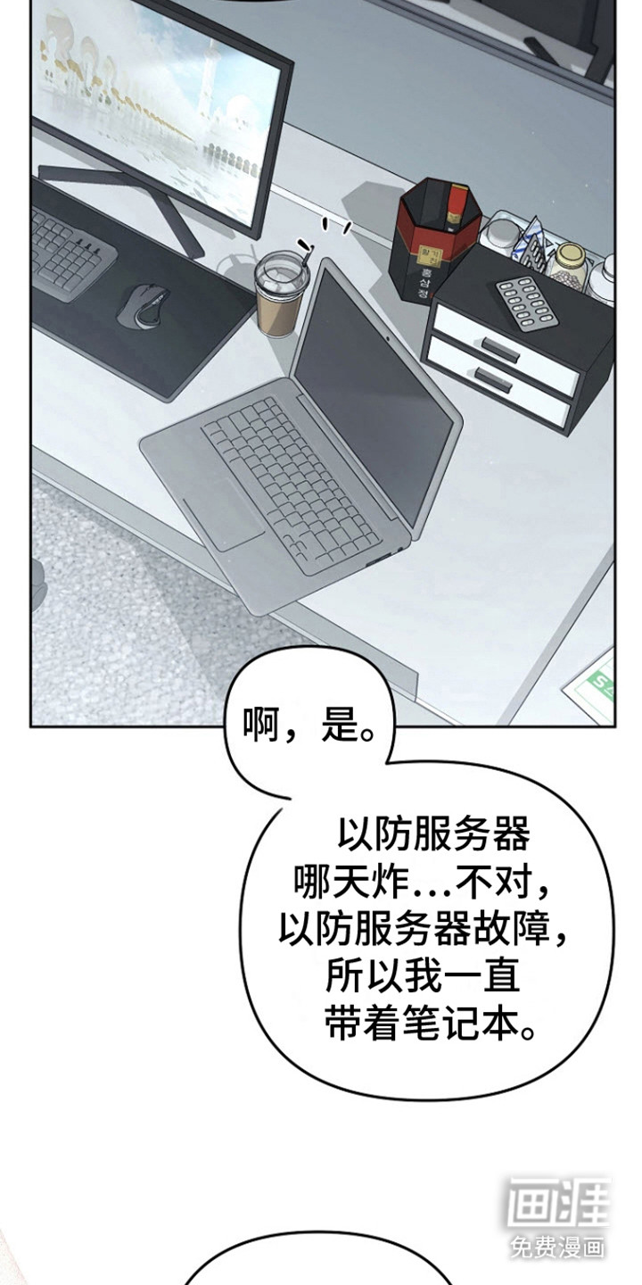 第6话：第6章：不自然预览分镜