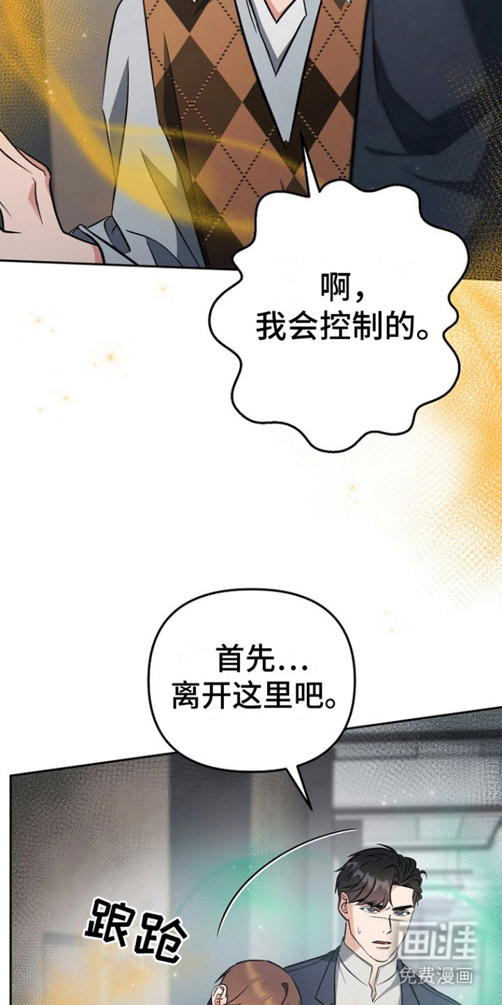第7话：第7章：清爽的香味预览分镜
