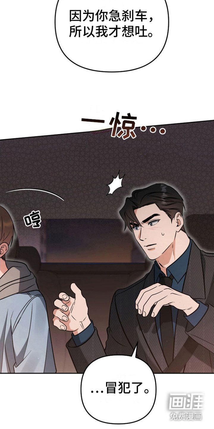 第16话：第16章：不讨厌预览分镜