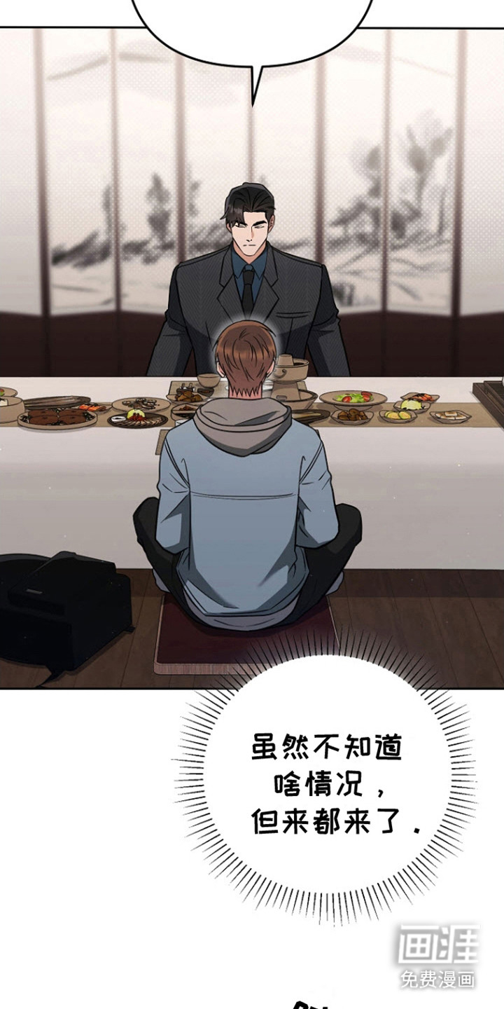 第17话：第17章：道歉预览分镜