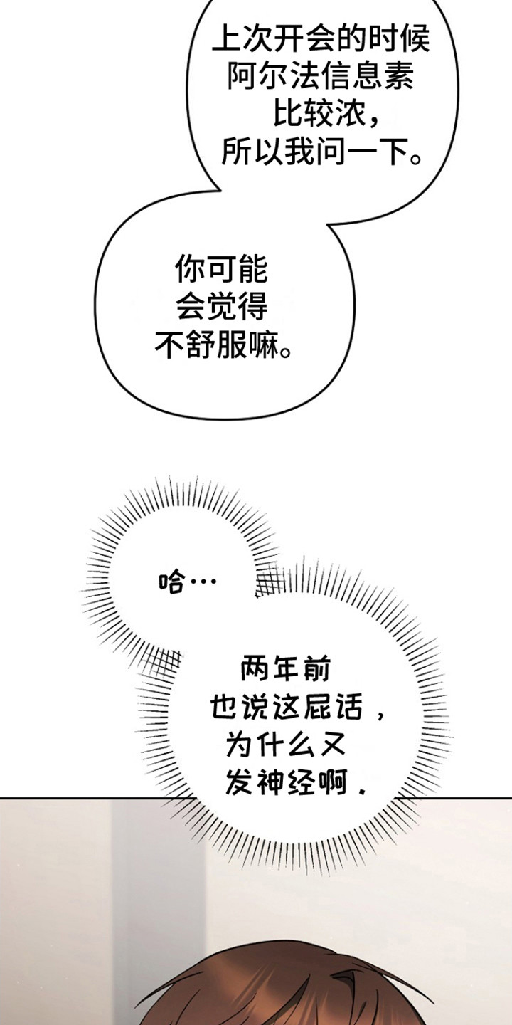 第3话：第3章：橘子皮味预览分镜
