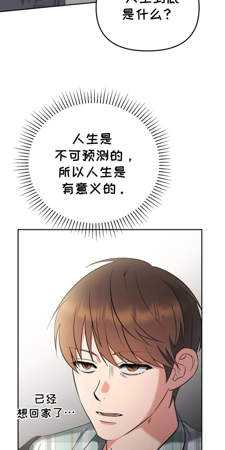 第4话：第4章：味道浓郁预览分镜