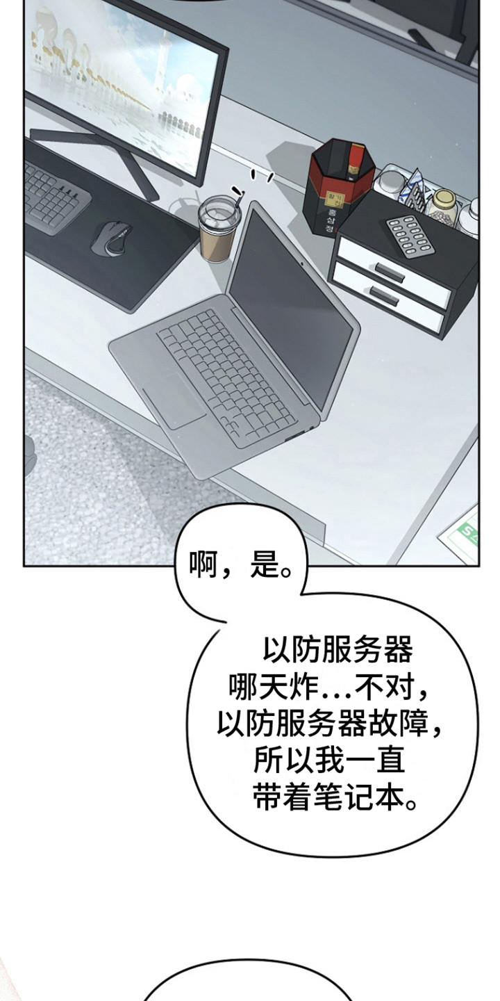 第6话：第6章：不自然预览分镜