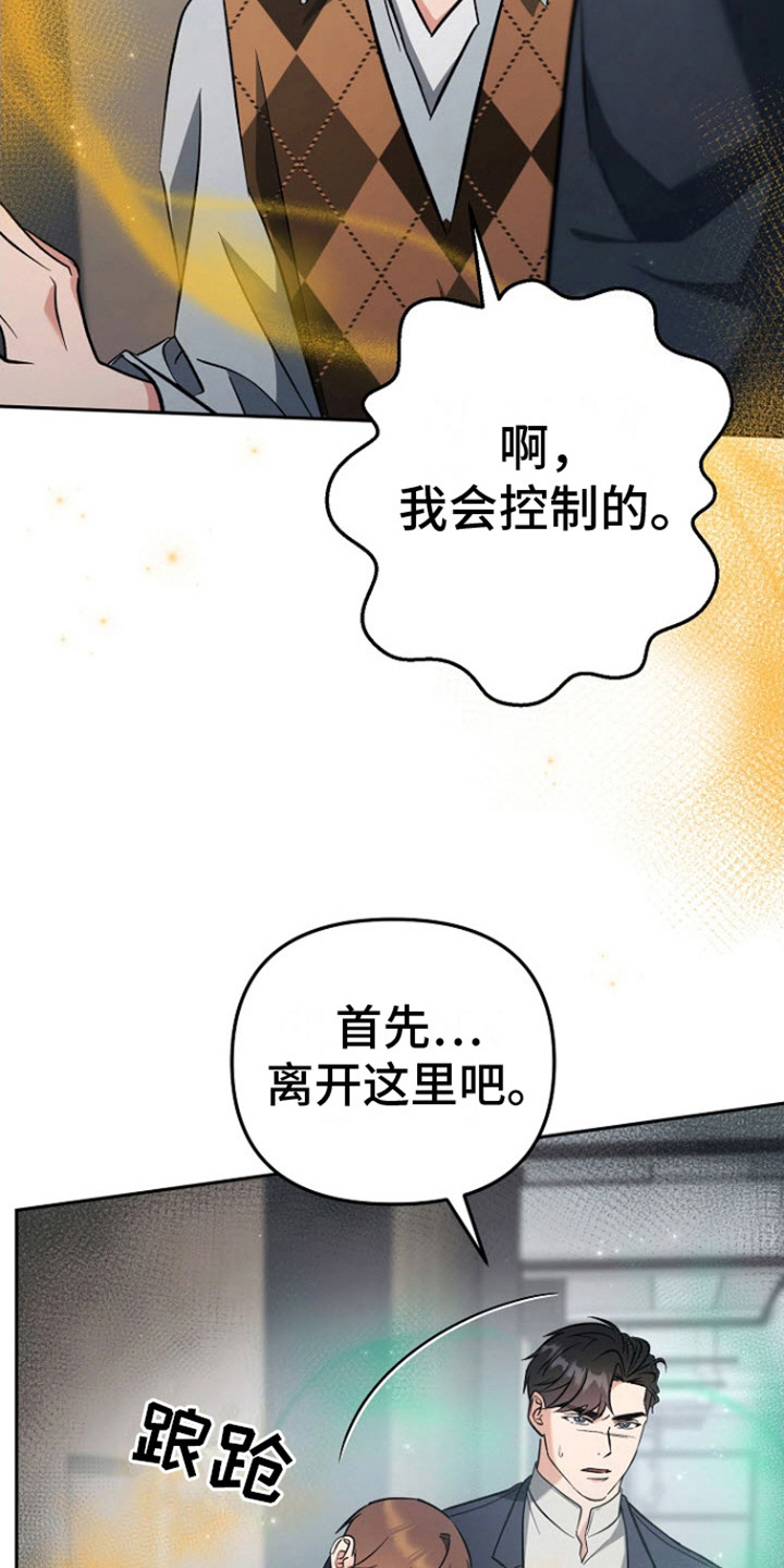 第7话：第7章：清爽的香味预览分镜