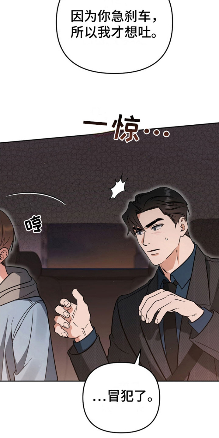 第16话：第16章：不讨厌预览分镜