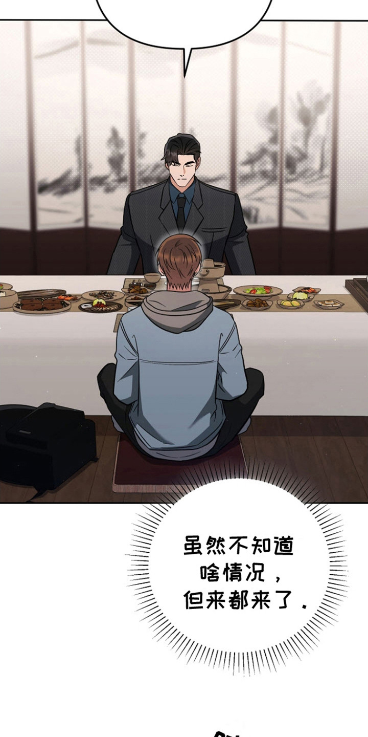 第17话：第17章：道歉预览分镜