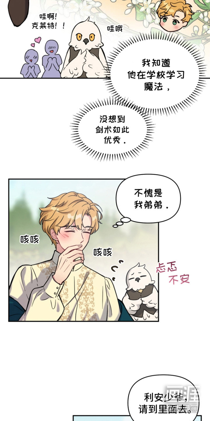 第4话：第4章：发烫预览分镜