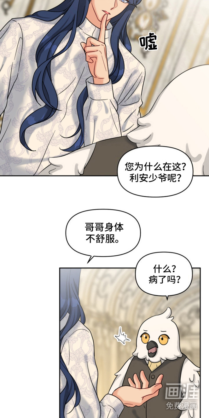 第8话：第8章：走着瞧预览分镜