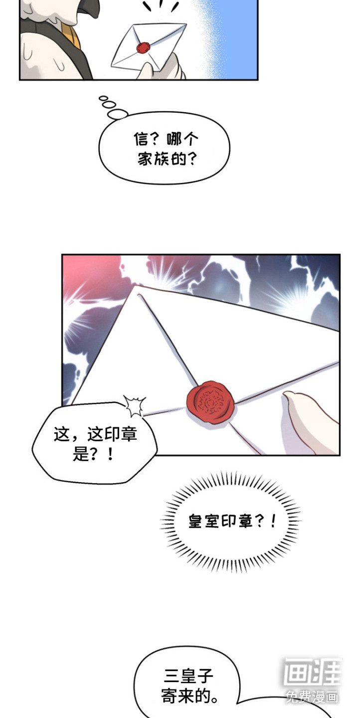 第12话：第12章：待在身边（完结）预览分镜