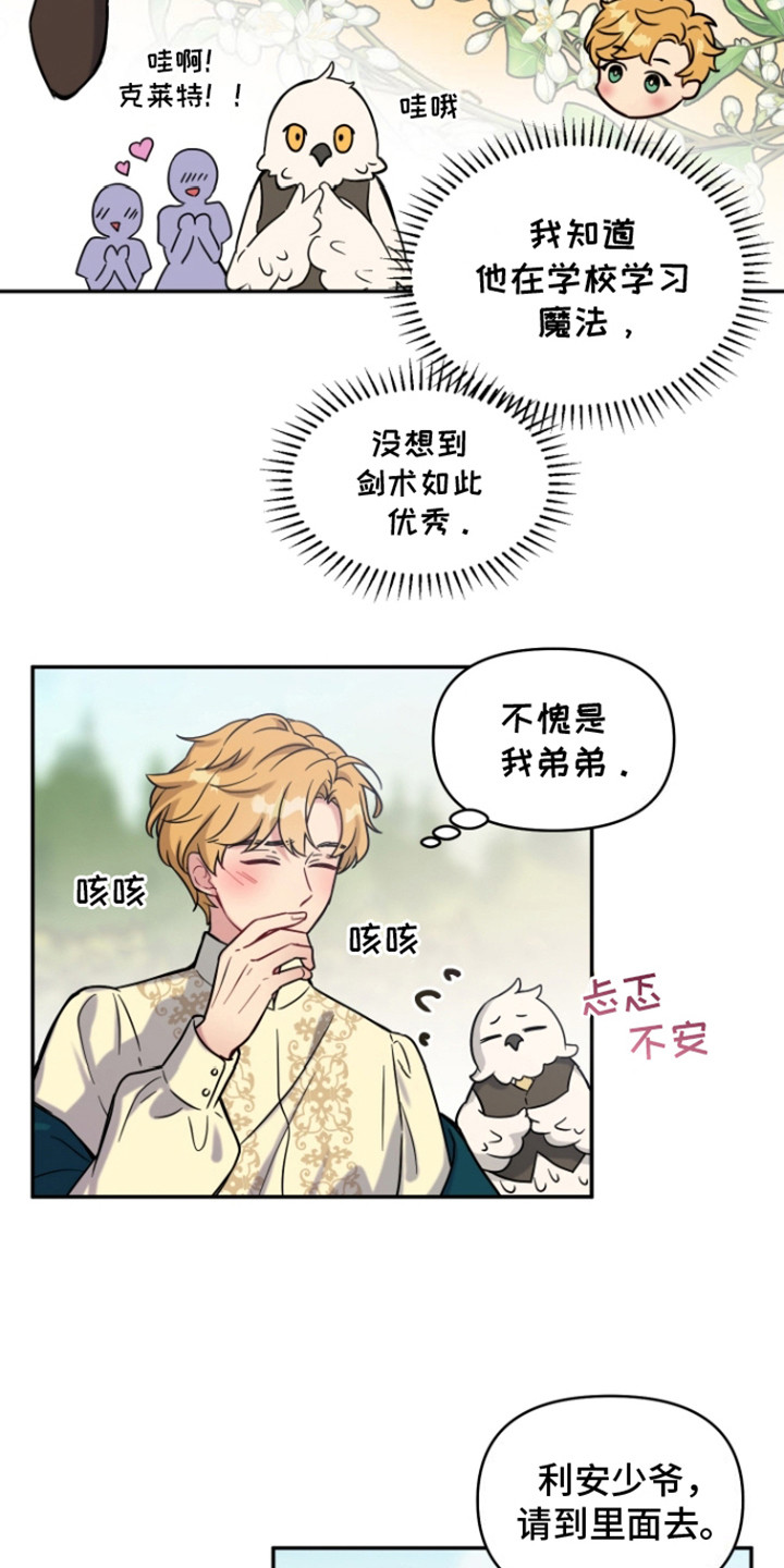 第4话：第4章：发烫预览分镜