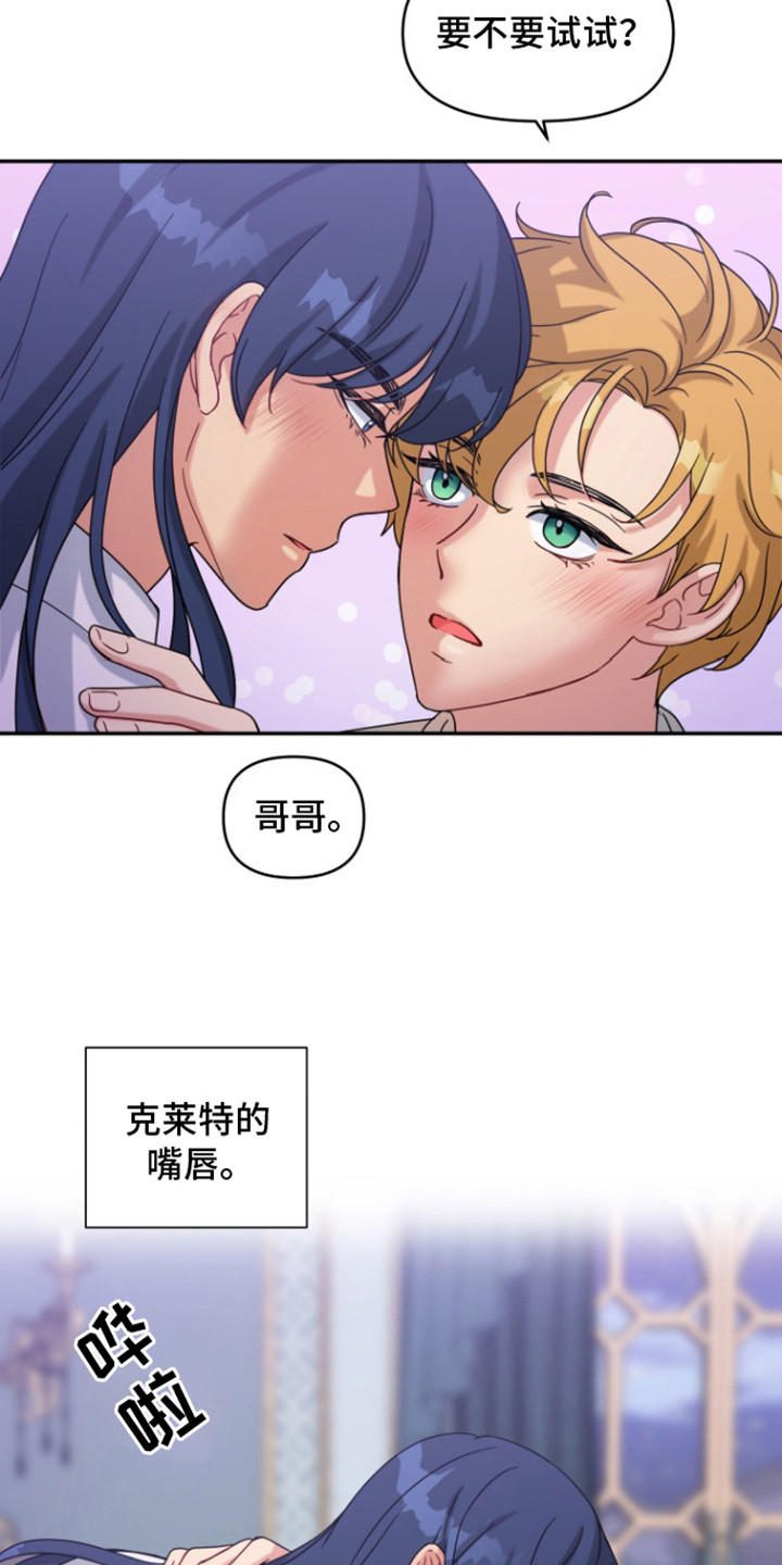 第6话：第6章：甜美的梦预览分镜