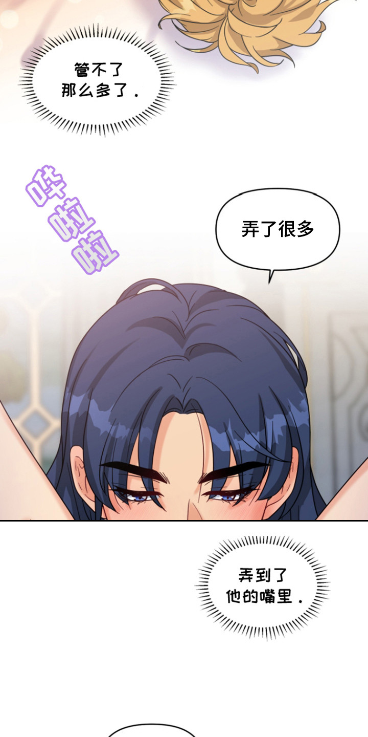 第9话：第9章：罪过预览分镜