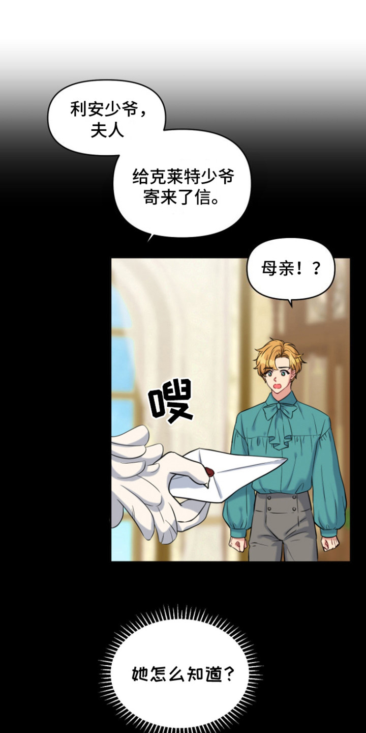 第12话：第12章：生闷气预览分镜