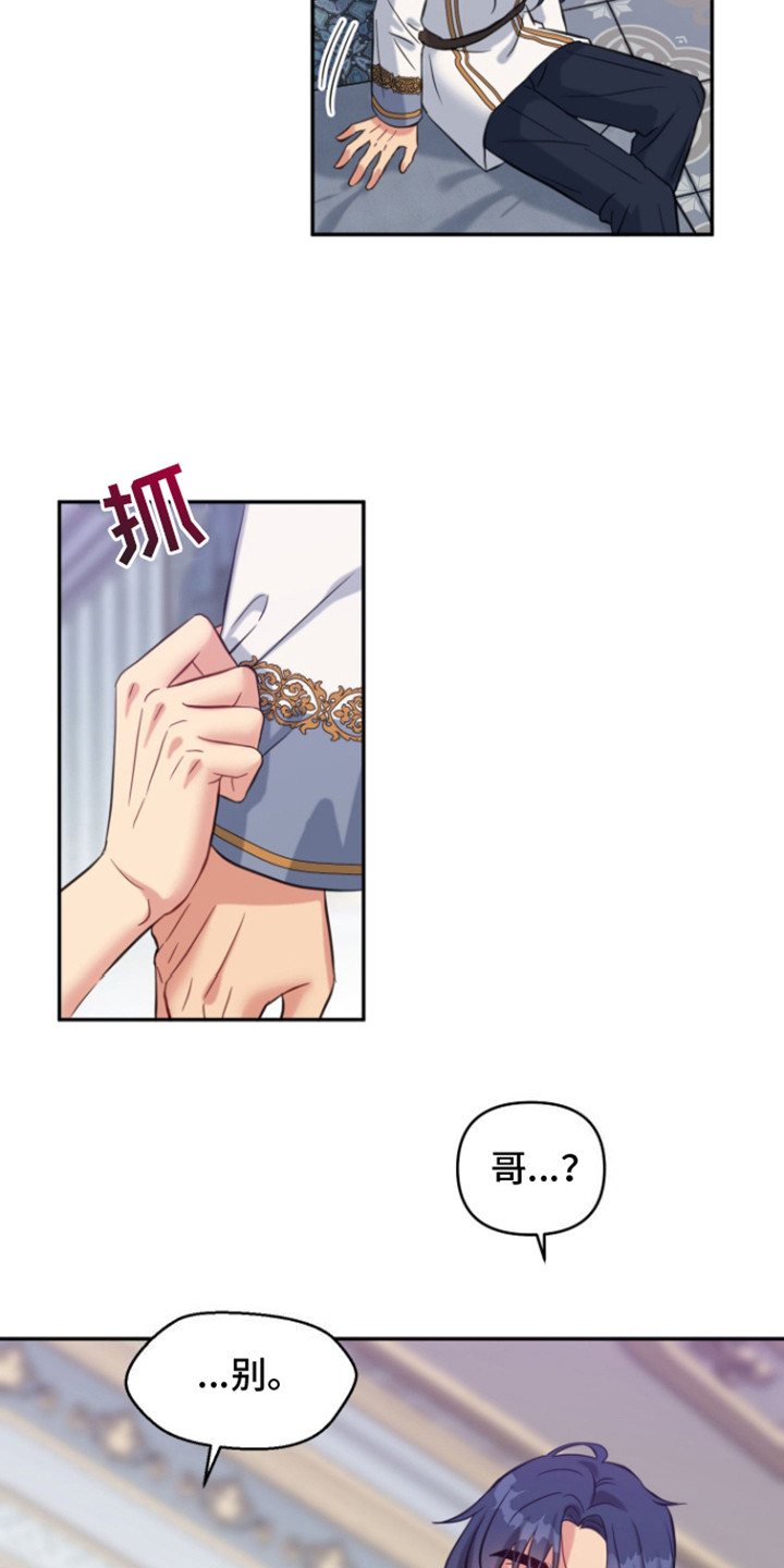 第14话：第14章：标记预览分镜