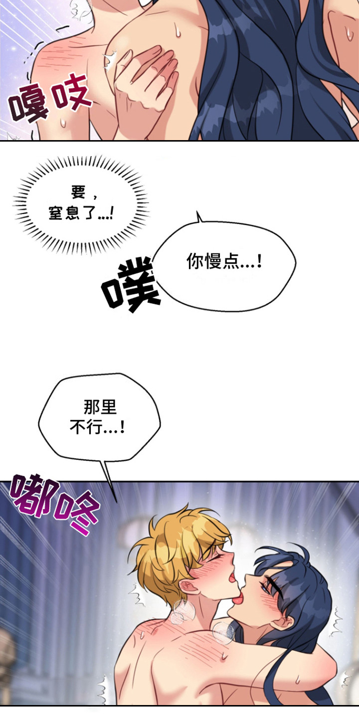 第15话：第15章：一直只有你预览分镜