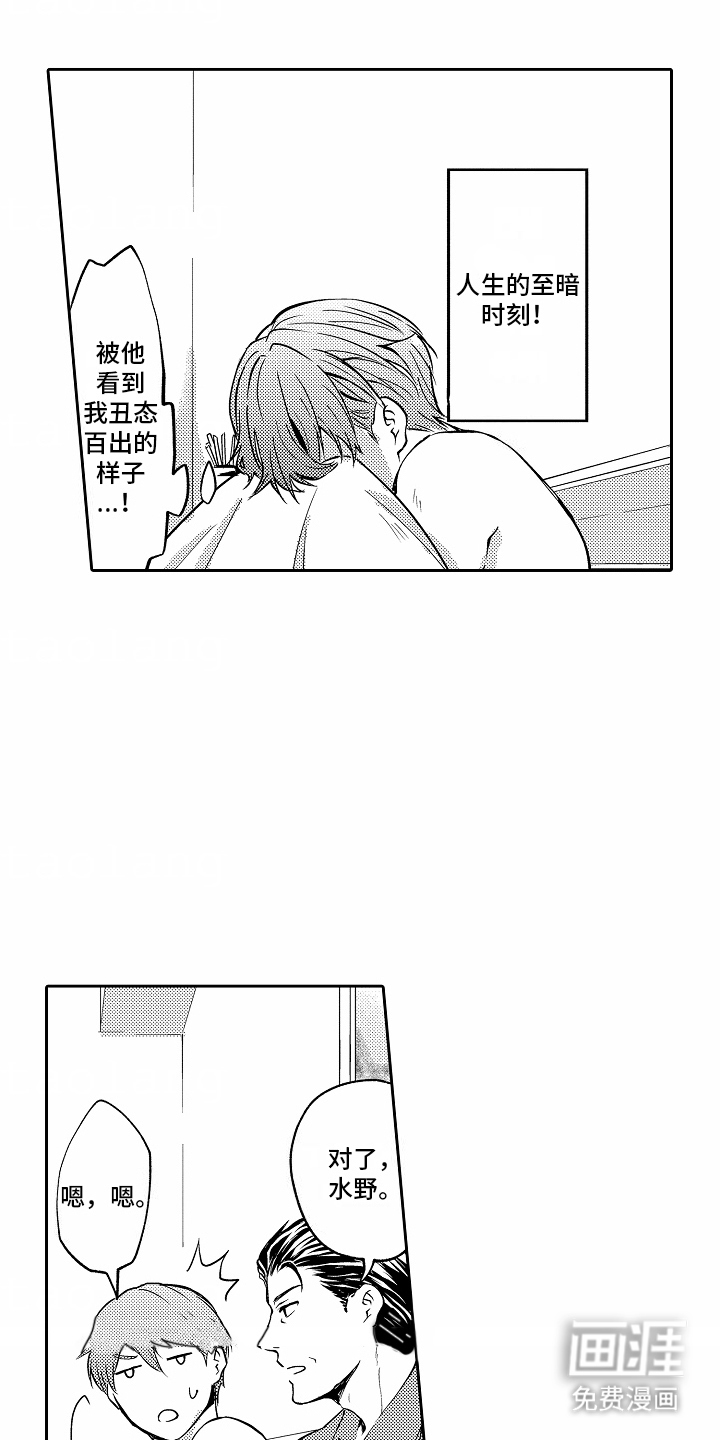 第5话：第5章：秘密暴露预览分镜