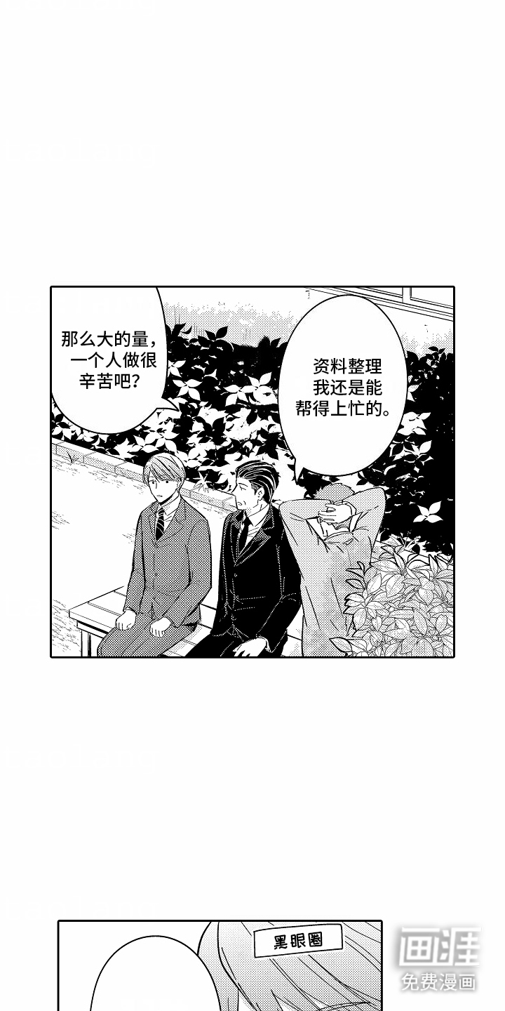 第11话：第11章：最大的问题预览分镜