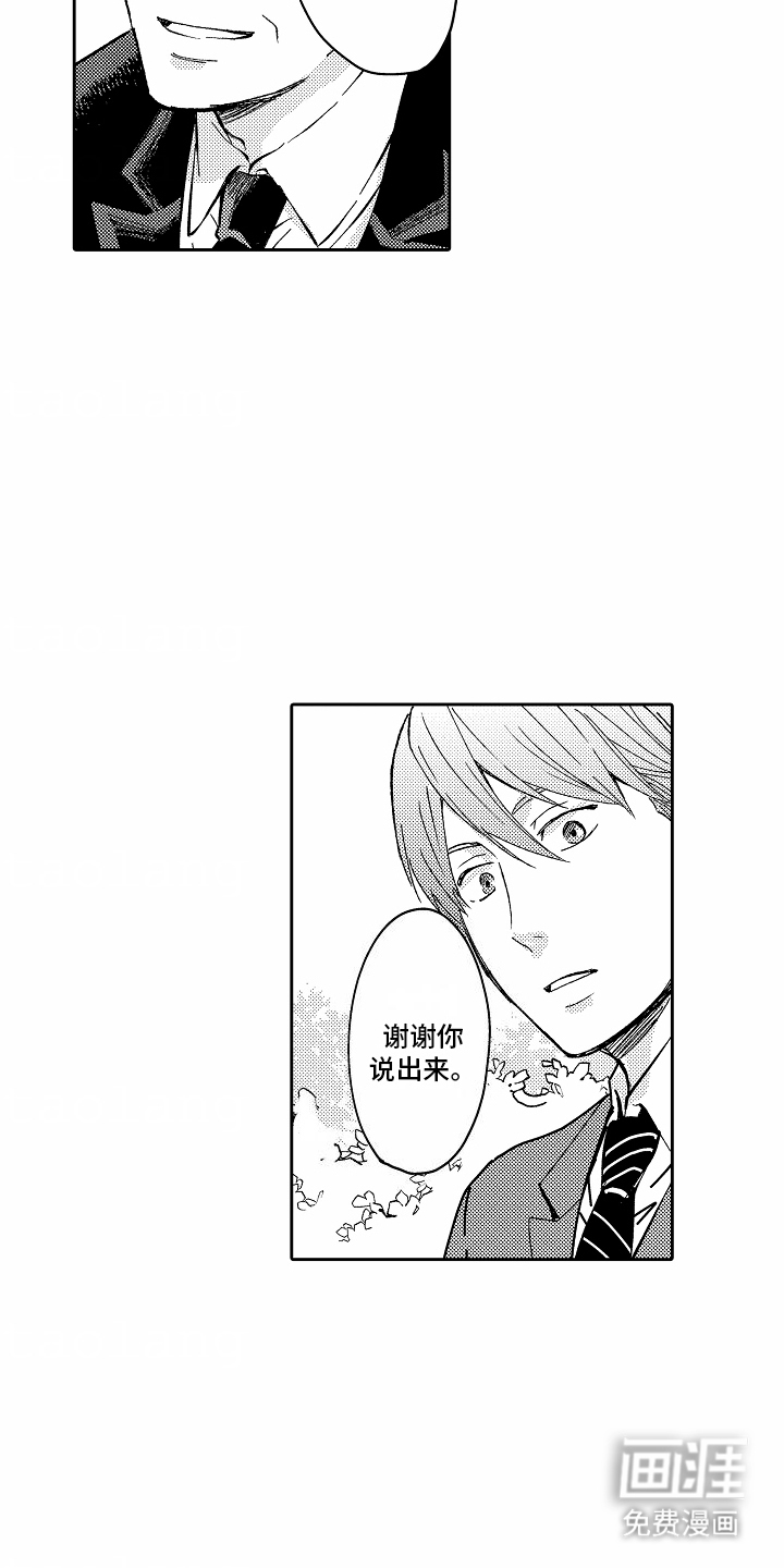 第12话：第12章：因为喜欢预览分镜