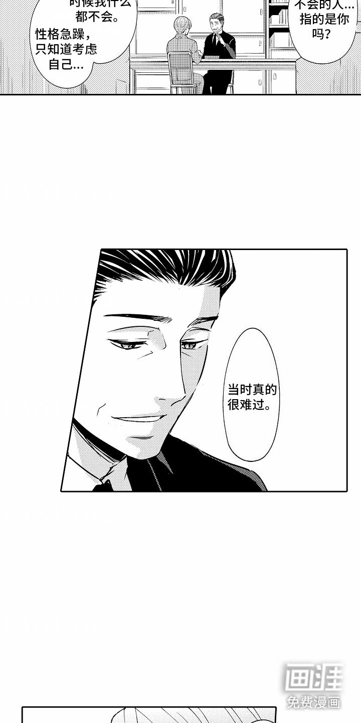 第13话：第13章：因为喜欢预览分镜