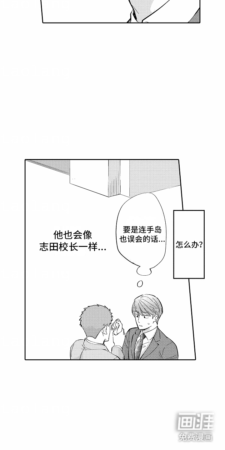 第16话：第16章：迷茫预览分镜