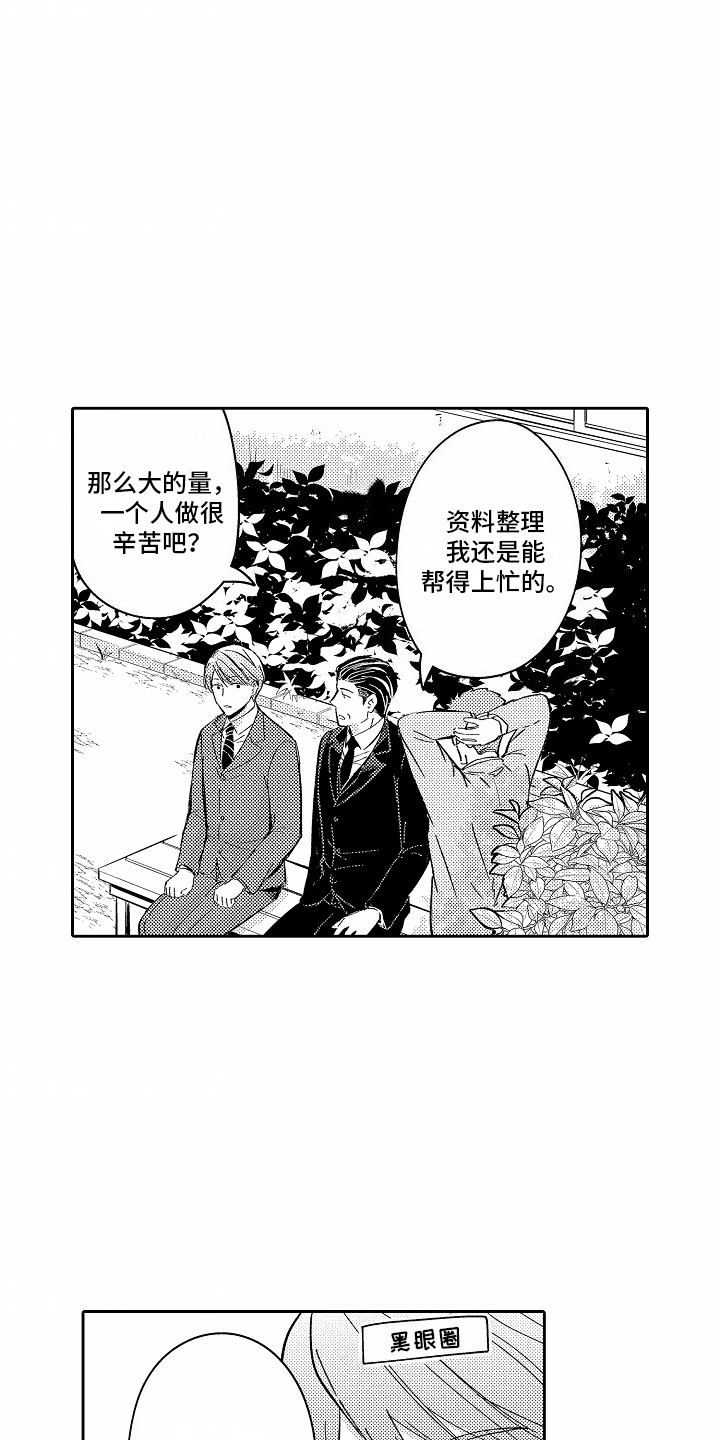 第12话：第12章：最大的问题预览分镜