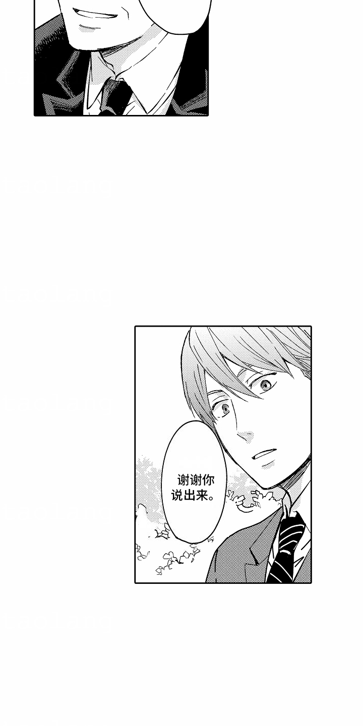 第13话：第13章：因为喜欢预览分镜