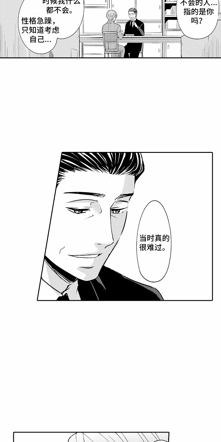第14话：第14章：因为喜欢预览分镜