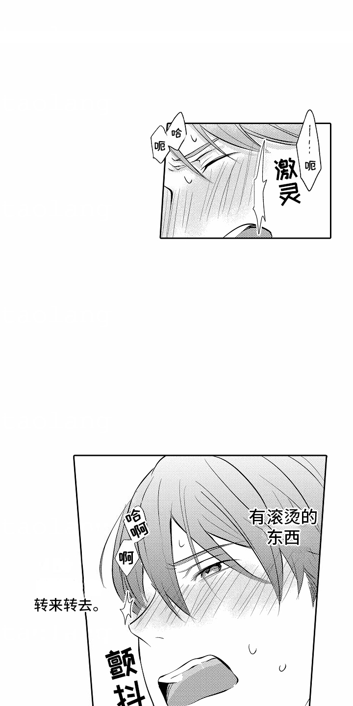 第16话：第16章：认错预览分镜