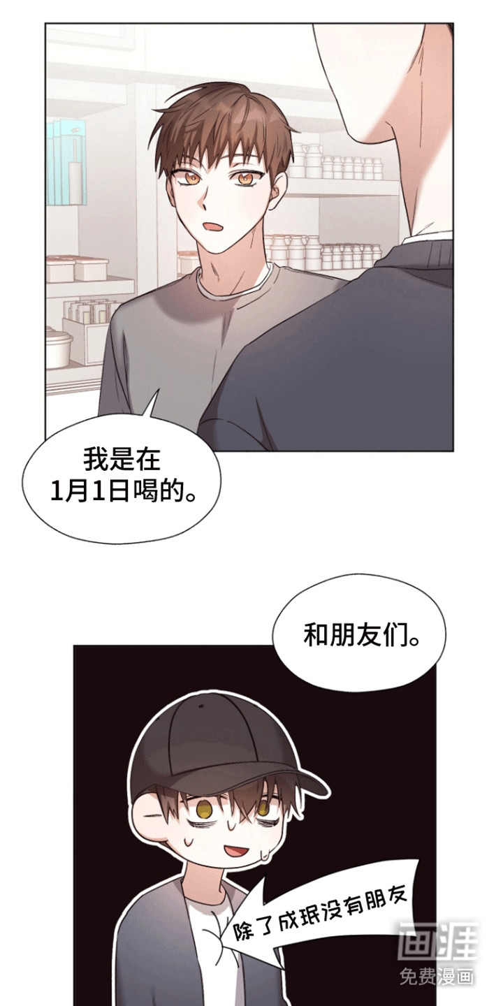 第10话：第10章：酒后真言预览分镜