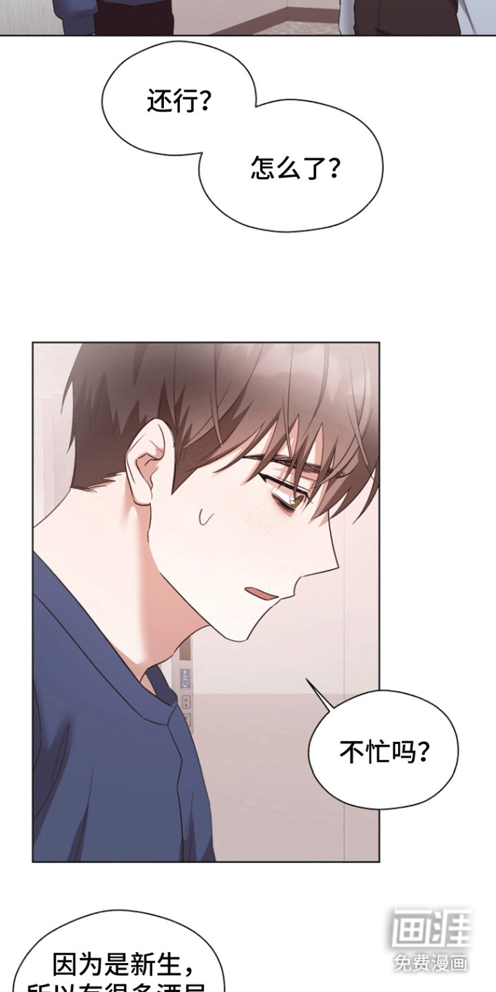 第14话：第14章：撒谎预览分镜