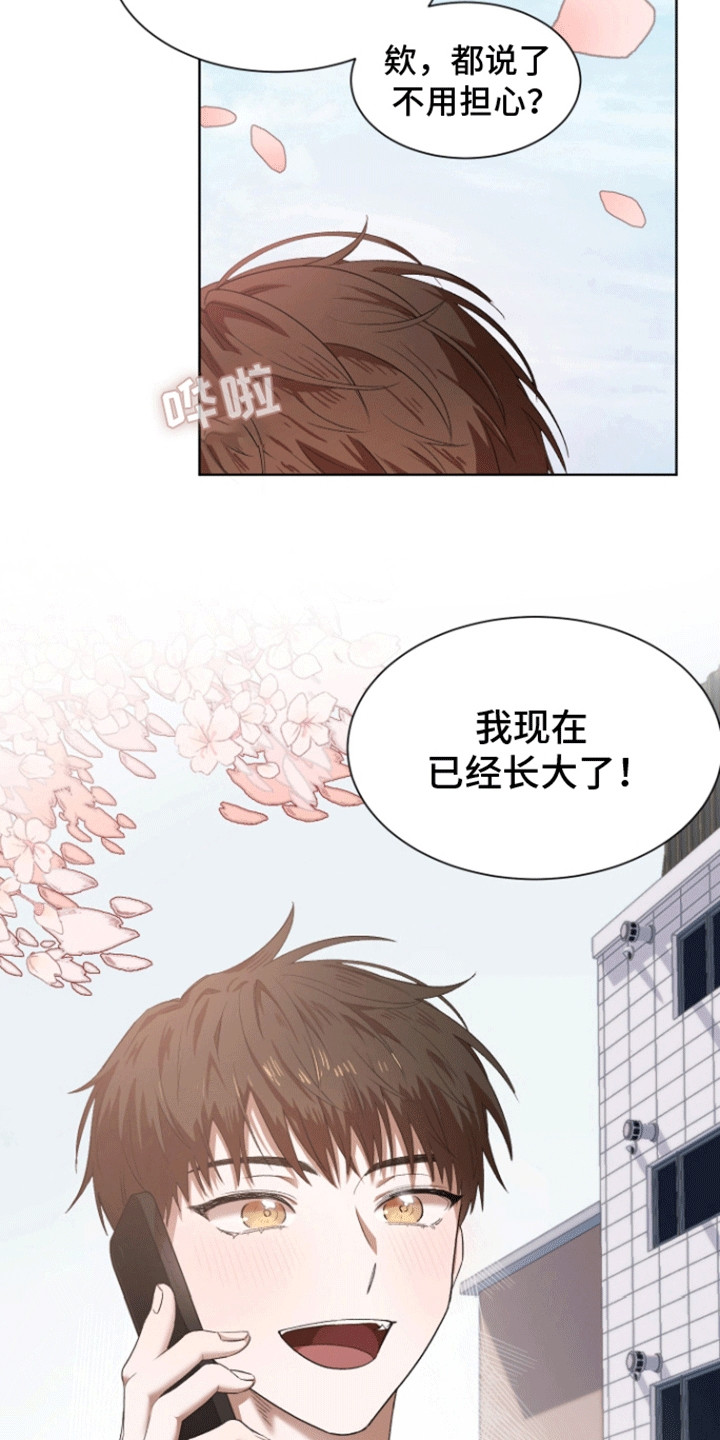 第1话：第1章：幼时的约定预览分镜
