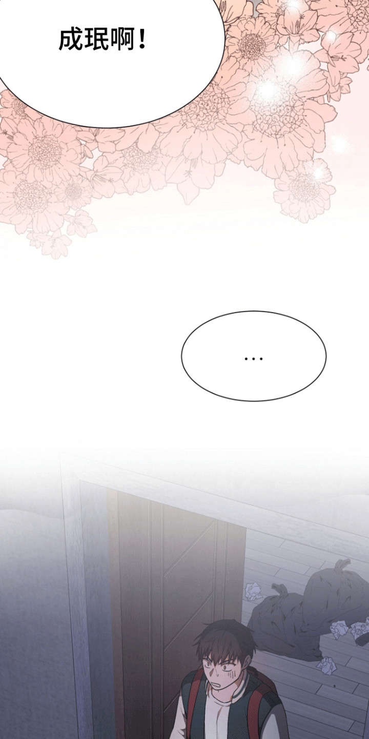 第3话：第3章：一起打扫吧预览分镜