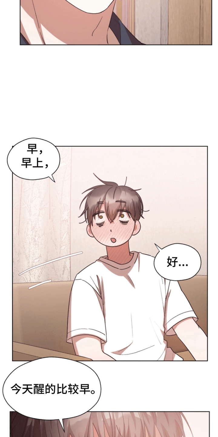 第14话：第14章：尴尬预览分镜