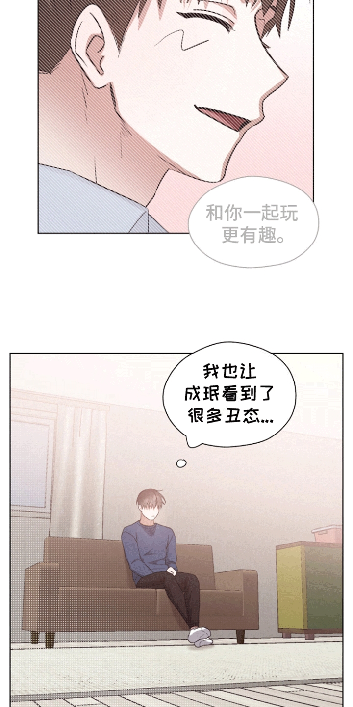 第16话：第16章：纠结预览分镜