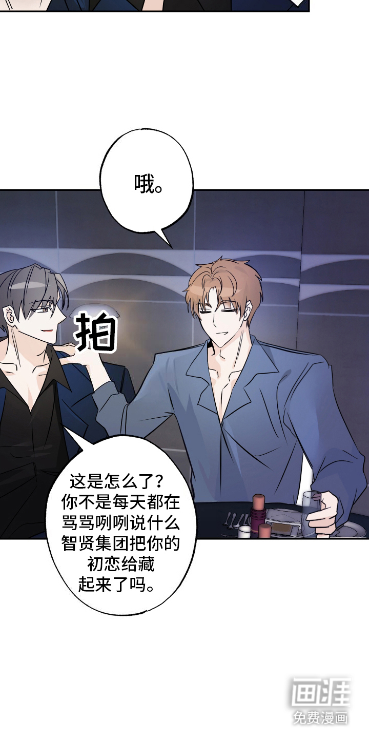 第3话：第3章：出现预览分镜