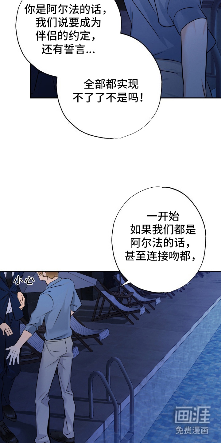 第6话：第6章：无法相信预览分镜