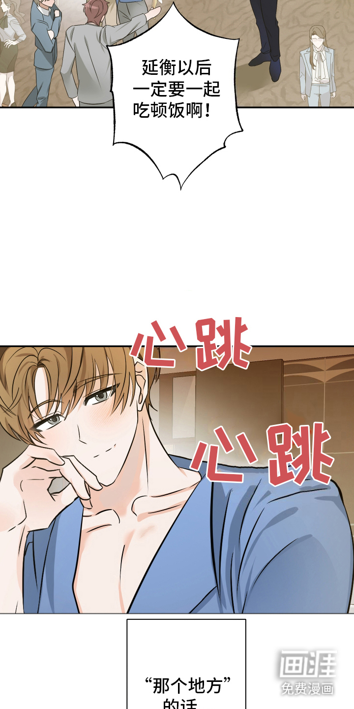第8话：第8章：失约预览分镜