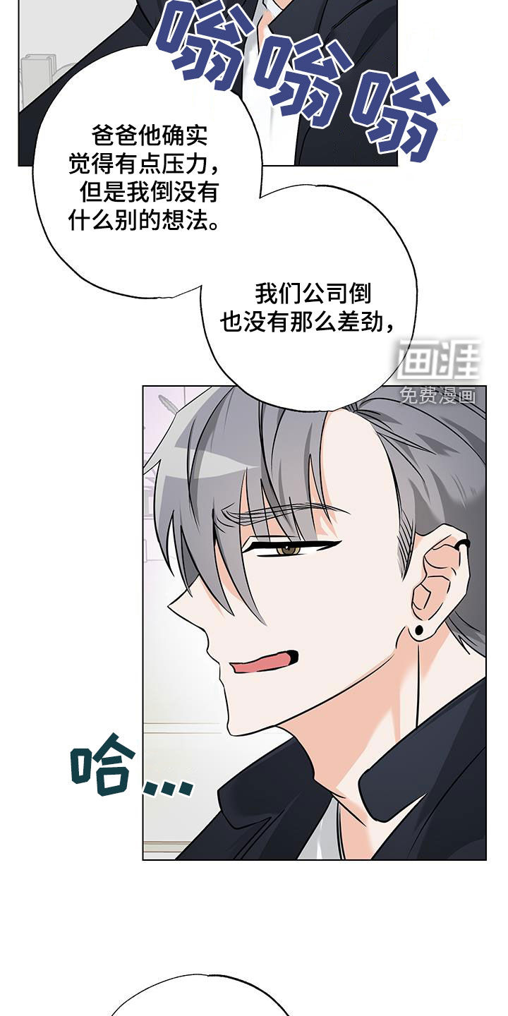 第16话：第16章：随心所欲预览分镜