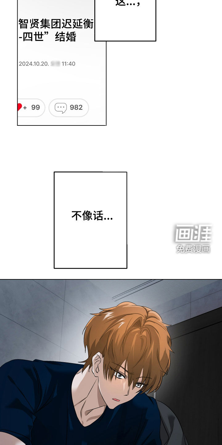 第60章:【第二季】假结婚