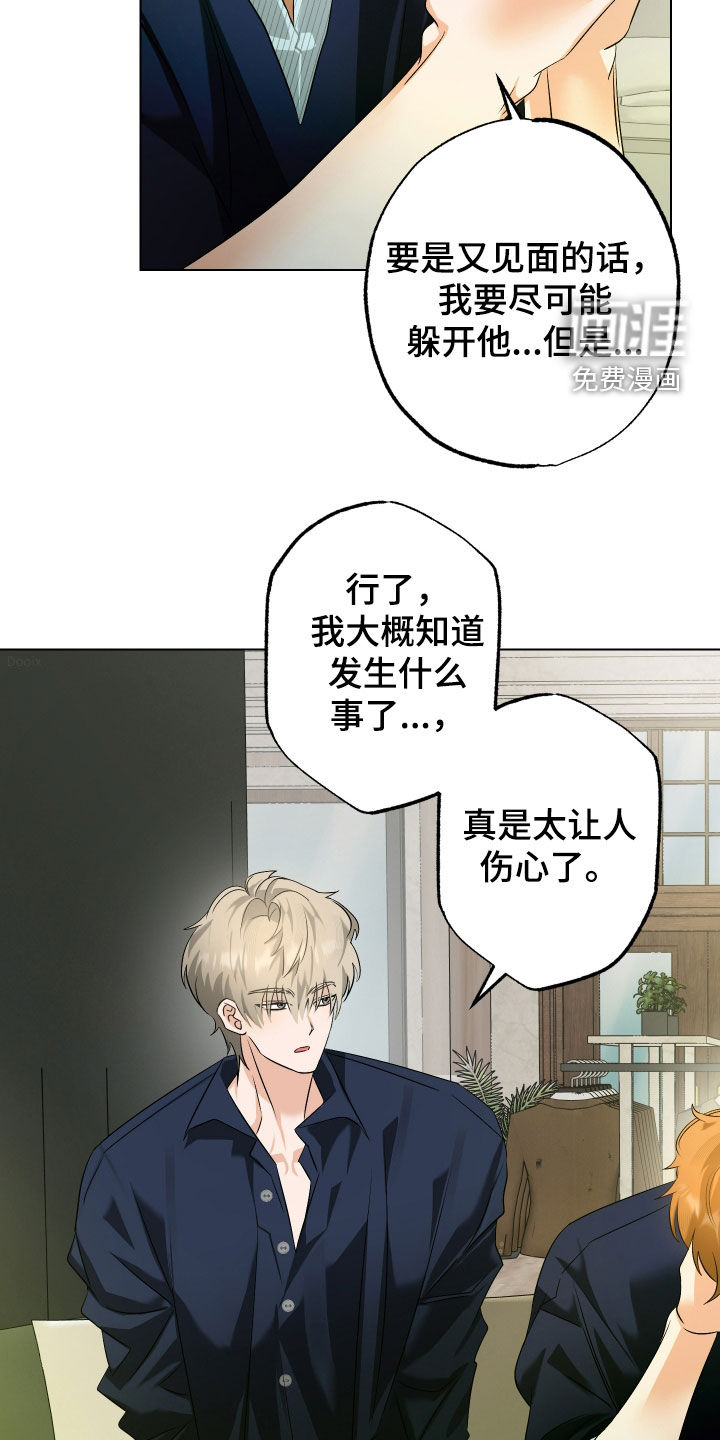 第64章:【第二季】疯子