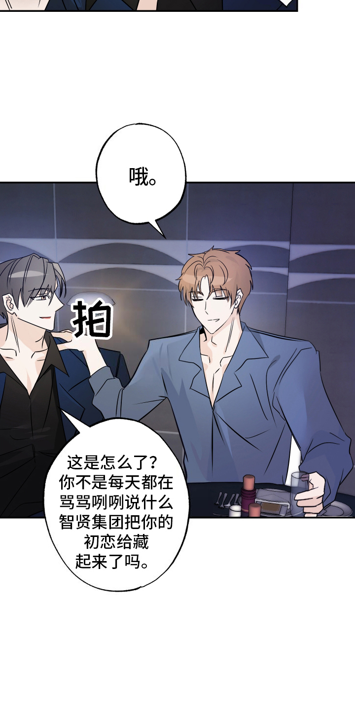 第3话：第3章：出现预览分镜