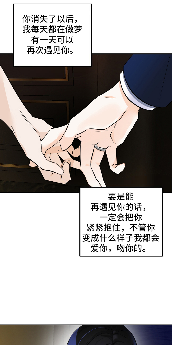 第5话：第5章：迷茫预览分镜