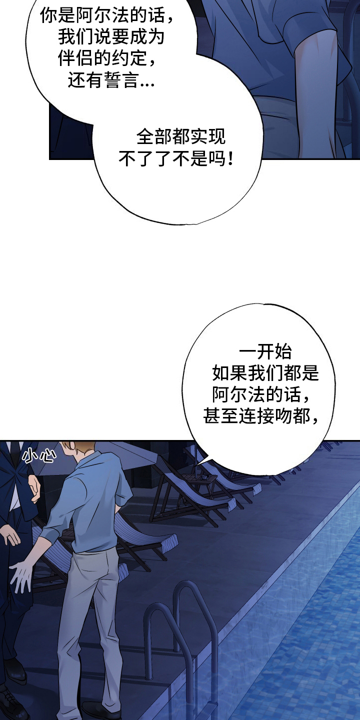 第6话：第6章：无法相信预览分镜