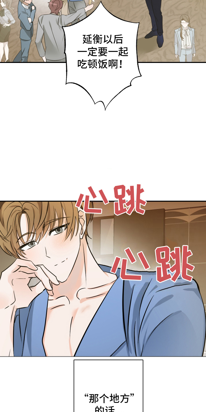第8话：第8章：失约预览分镜