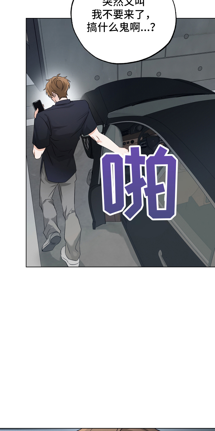 第14话：第14章：失控预览分镜