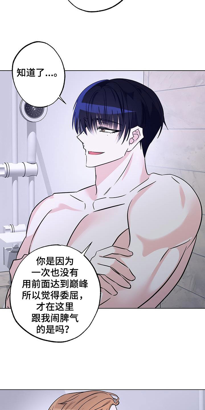 第18话：第18章：不一样了预览分镜