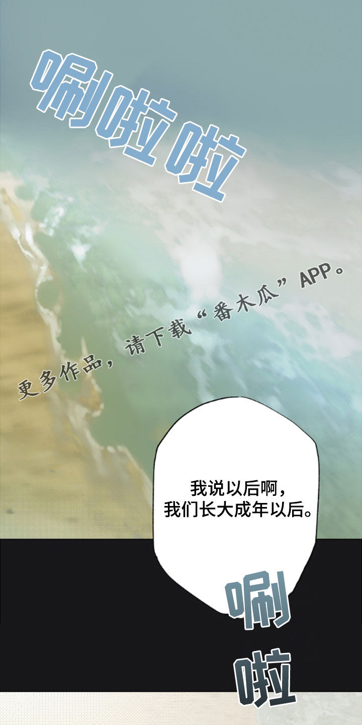第56章：【第二季】保守秘密